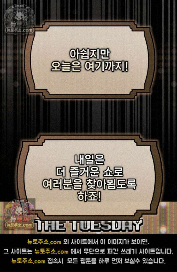 괴담에 떨어져도 출근을 해야 하는구나 13화 39