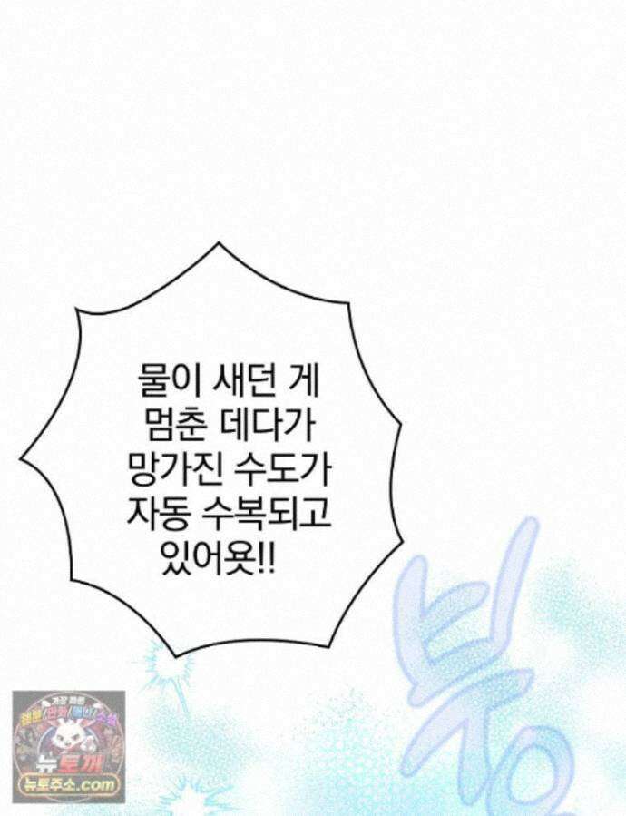 칸나는 어떠한 결심을 했다 [19세 완전판] 20_이 다음이 궁금하다면 1