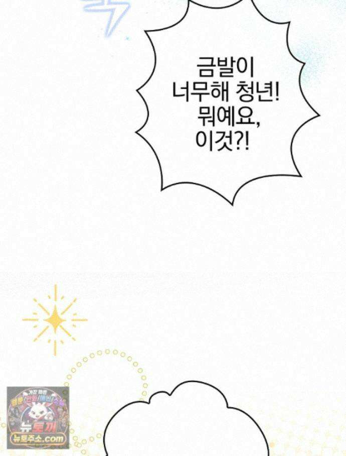 칸나는 어떠한 결심을 했다 [19세 완전판] 20_이 다음이 궁금하다면 3