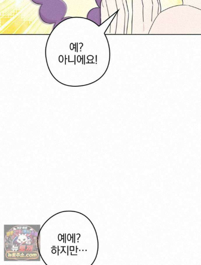 칸나는 어떠한 결심을 했다 [19세 완전판] 20_이 다음이 궁금하다면 5