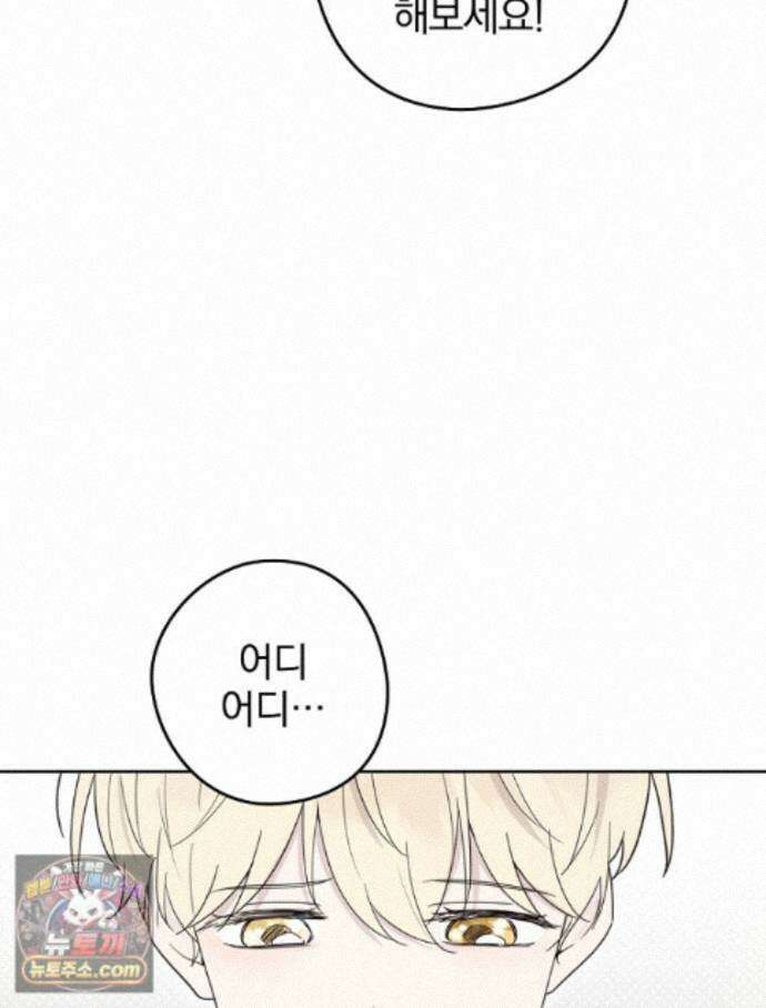 칸나는 어떠한 결심을 했다 [19세 완전판] 20_이 다음이 궁금하다면 7