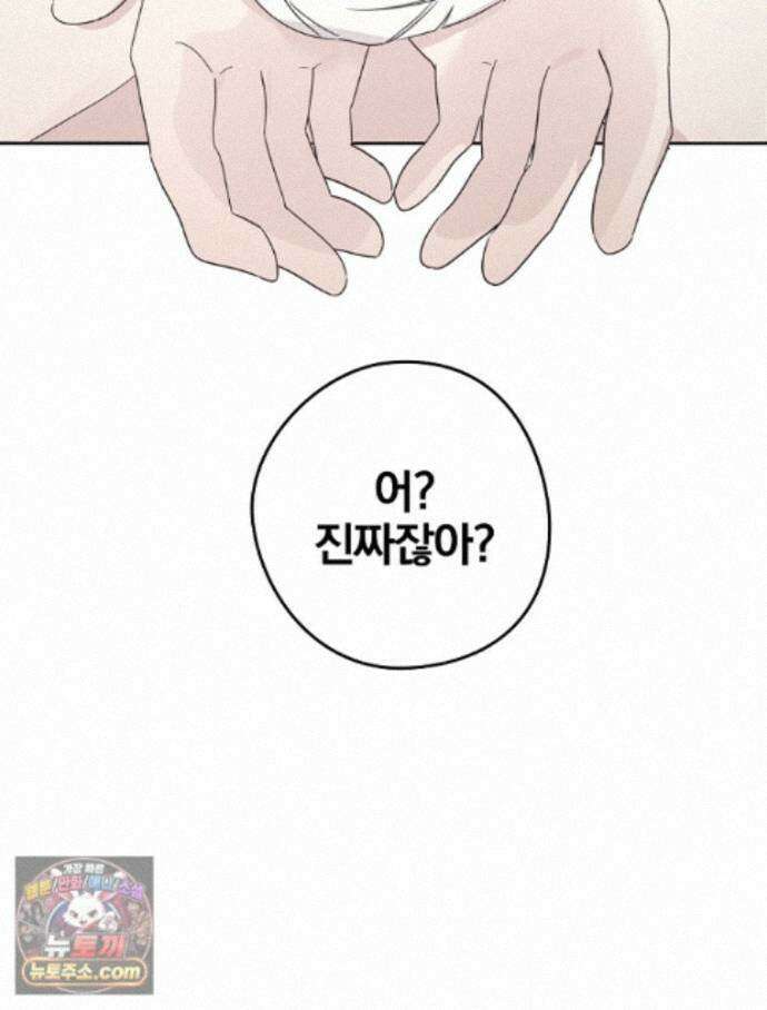 칸나는 어떠한 결심을 했다 [19세 완전판] 20_이 다음이 궁금하다면 9