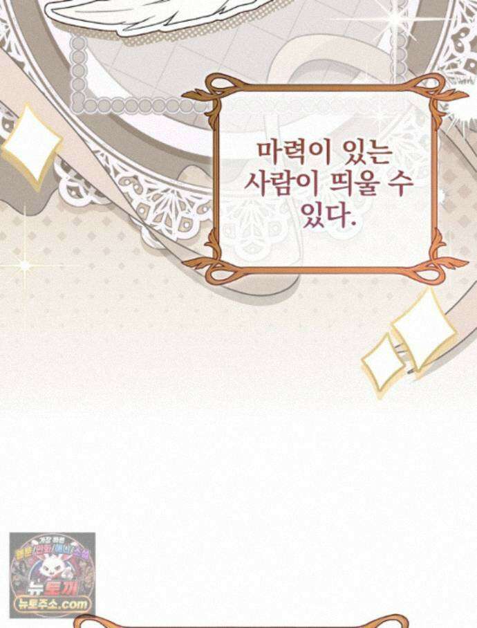 칸나는 어떠한 결심을 했다 [19세 완전판] 20_이 다음이 궁금하다면 11