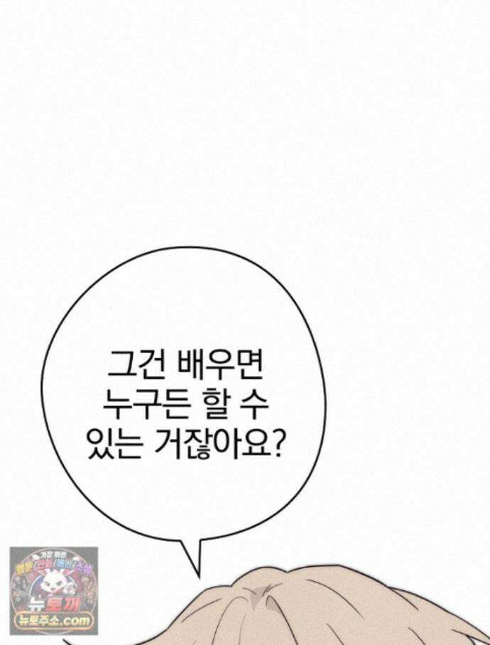 칸나는 어떠한 결심을 했다 [19세 완전판] 20_이 다음이 궁금하다면 15