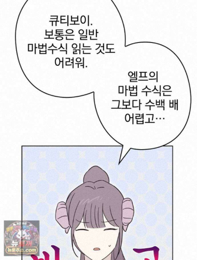 칸나는 어떠한 결심을 했다 [19세 완전판] 20_이 다음이 궁금하다면 21