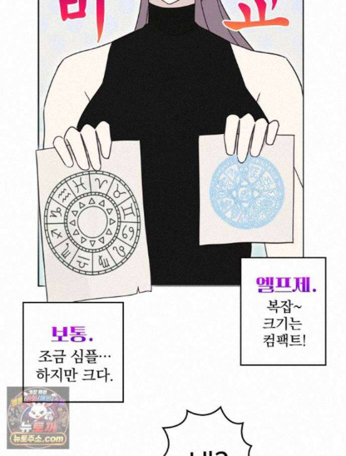 칸나는 어떠한 결심을 했다 [19세 완전판] 20_이 다음이 궁금하다면 22