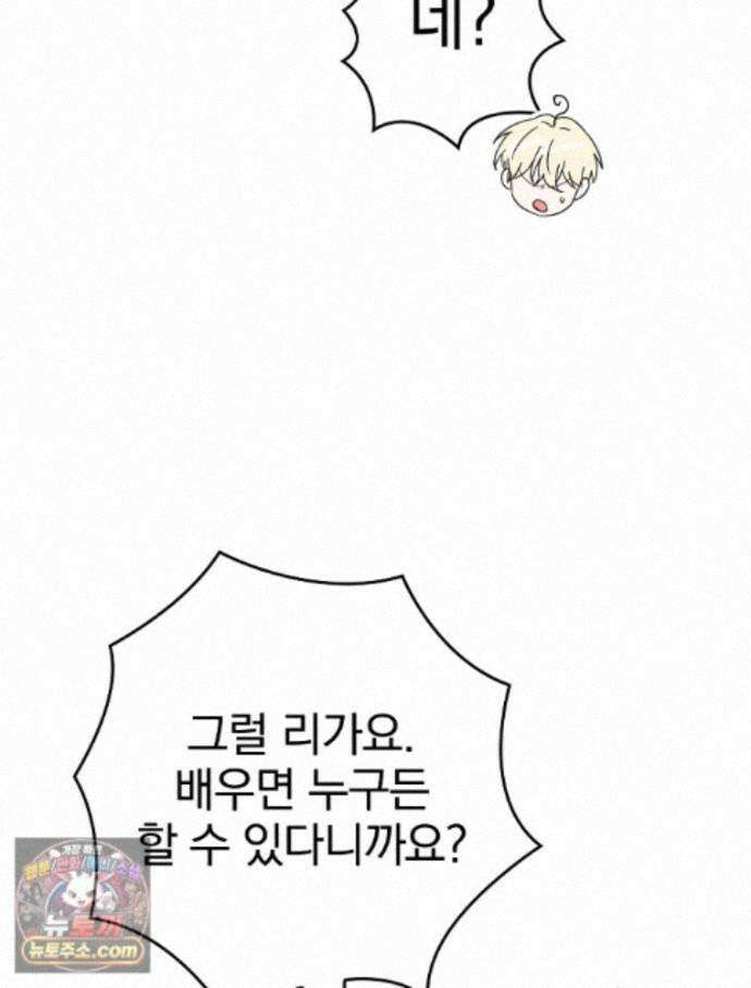 칸나는 어떠한 결심을 했다 [19세 완전판] 20_이 다음이 궁금하다면 23