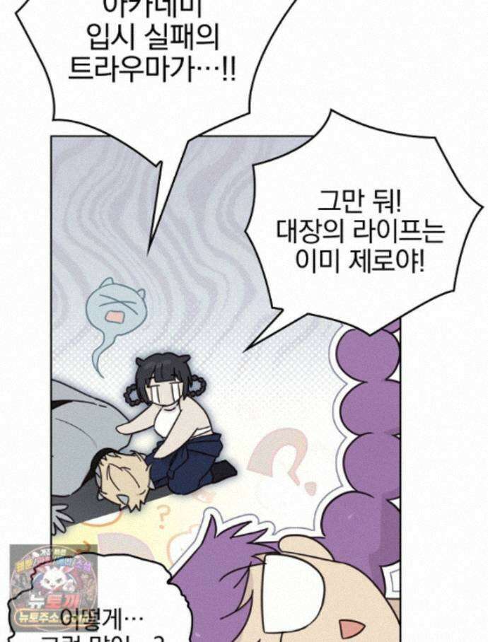 칸나는 어떠한 결심을 했다 [19세 완전판] 20_이 다음이 궁금하다면 26