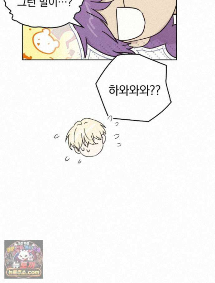 칸나는 어떠한 결심을 했다 [19세 완전판] 20_이 다음이 궁금하다면 27