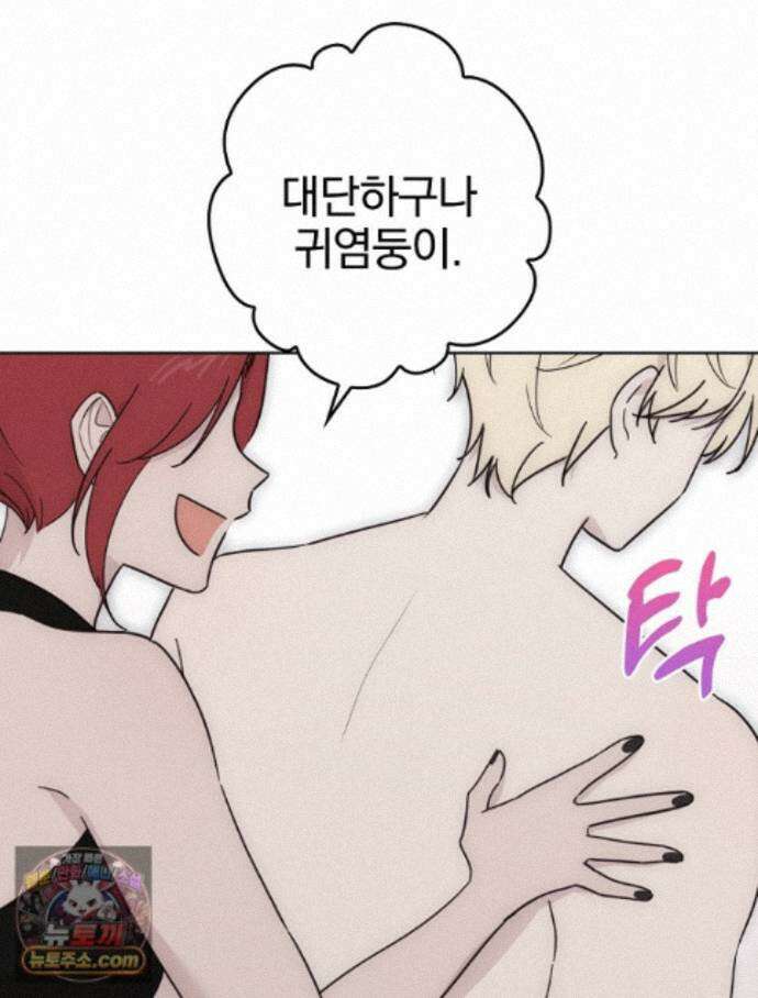 칸나는 어떠한 결심을 했다 [19세 완전판] 20_이 다음이 궁금하다면 28