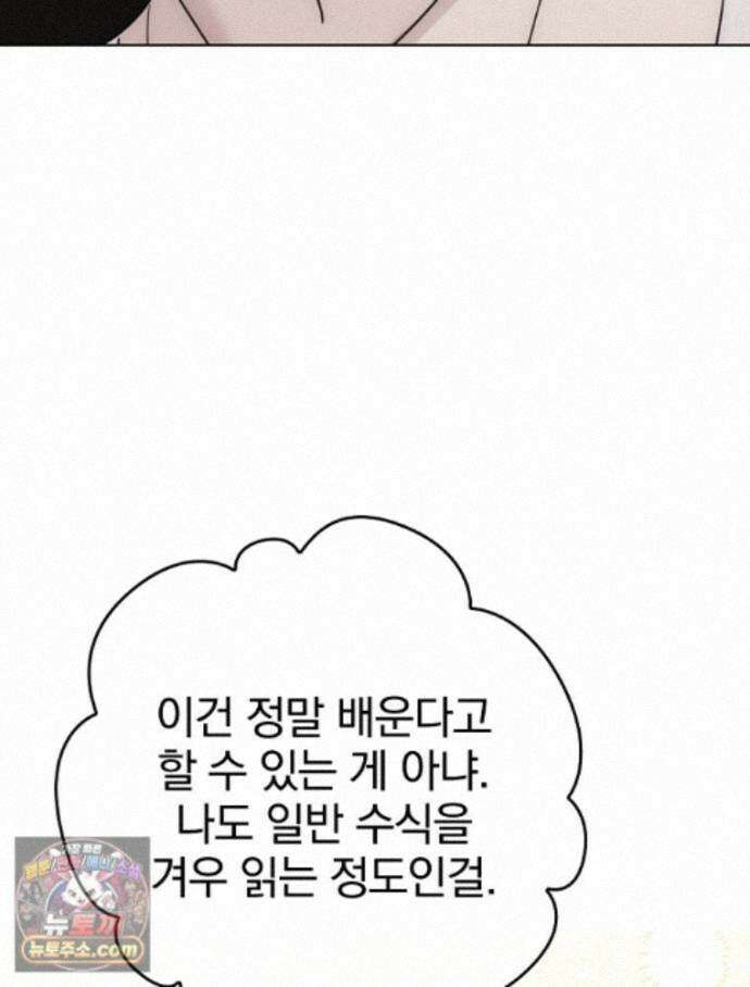 칸나는 어떠한 결심을 했다 [19세 완전판] 20_이 다음이 궁금하다면 29