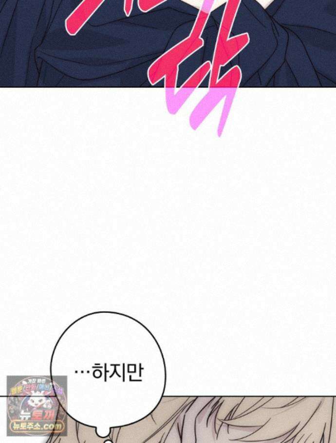 칸나는 어떠한 결심을 했다 [19세 완전판] 20_이 다음이 궁금하다면 32