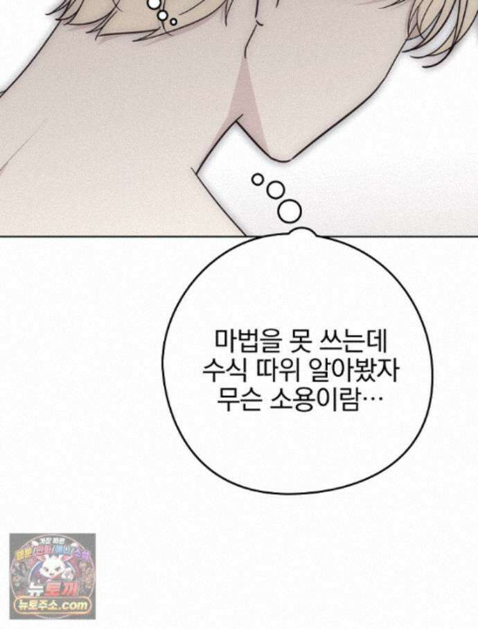 칸나는 어떠한 결심을 했다 [19세 완전판] 20_이 다음이 궁금하다면 33