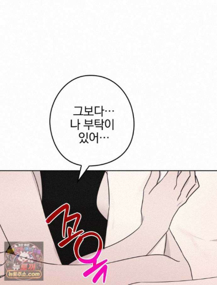 칸나는 어떠한 결심을 했다 [19세 완전판] 20_이 다음이 궁금하다면 34