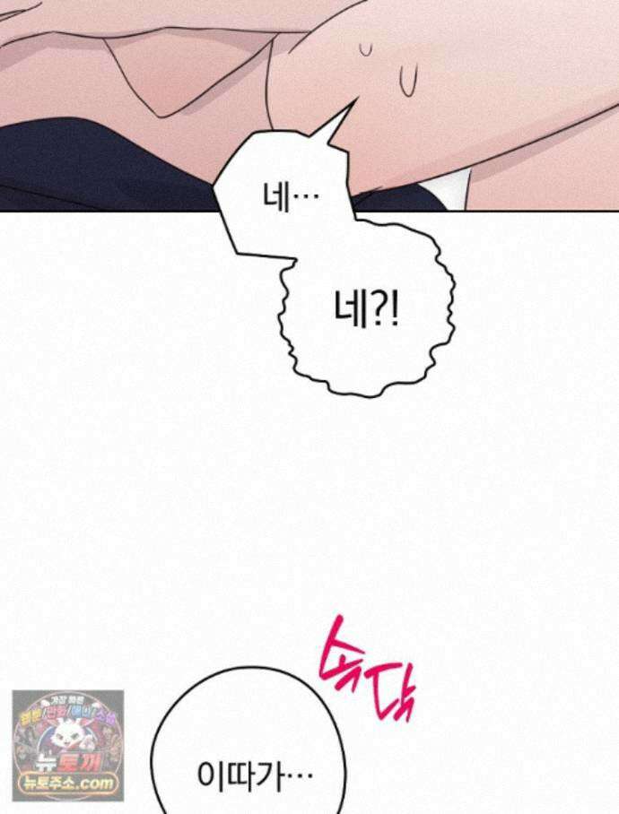 칸나는 어떠한 결심을 했다 [19세 완전판] 20_이 다음이 궁금하다면 35