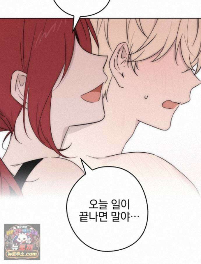 칸나는 어떠한 결심을 했다 [19세 완전판] 20_이 다음이 궁금하다면 36