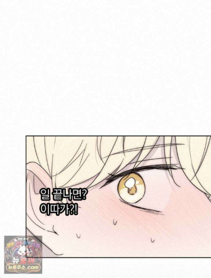 칸나는 어떠한 결심을 했다 [19세 완전판] 20_이 다음이 궁금하다면 37