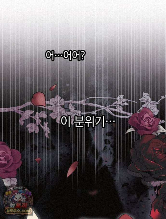 칸나는 어떠한 결심을 했다 [19세 완전판] 20_이 다음이 궁금하다면 38