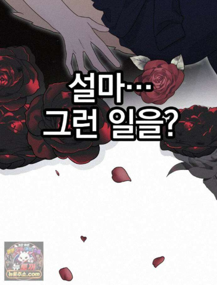 칸나는 어떠한 결심을 했다 [19세 완전판] 20_이 다음이 궁금하다면 40