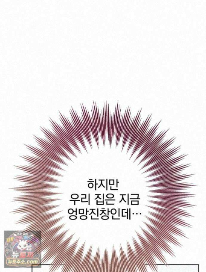 칸나는 어떠한 결심을 했다 [19세 완전판] 20_이 다음이 궁금하다면 41