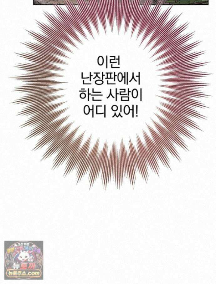 칸나는 어떠한 결심을 했다 [19세 완전판] 20_이 다음이 궁금하다면 43