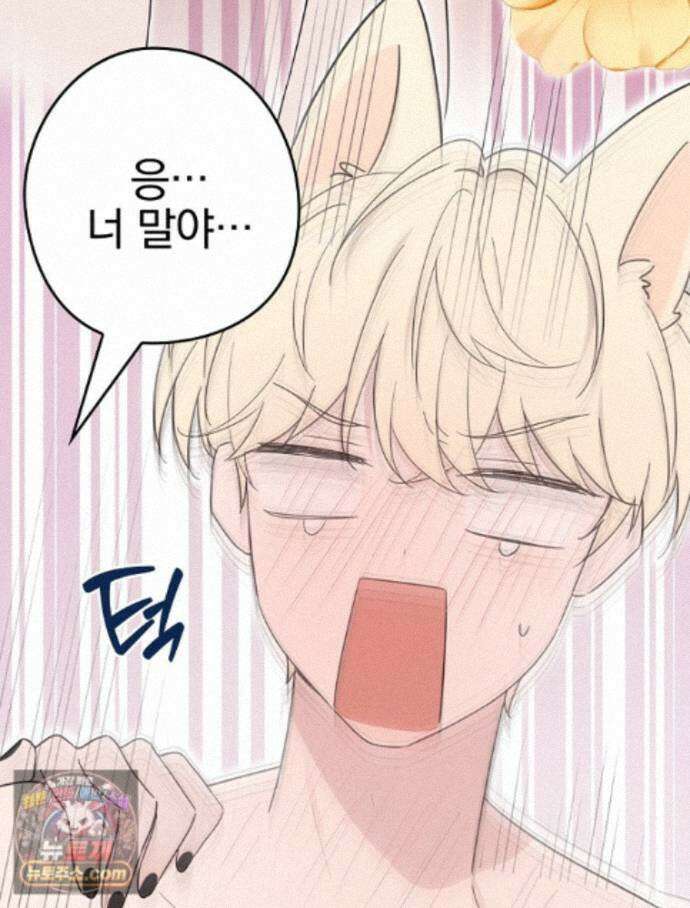 칸나는 어떠한 결심을 했다 [19세 완전판] 20_이 다음이 궁금하다면 48