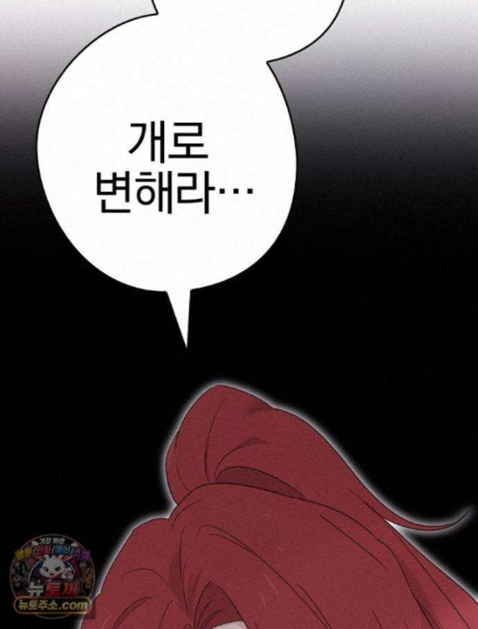 칸나는 어떠한 결심을 했다 [19세 완전판] 20_이 다음이 궁금하다면 51