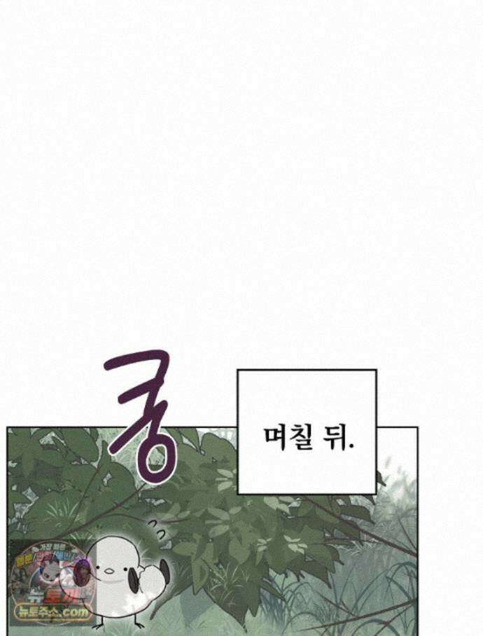 칸나는 어떠한 결심을 했다 [19세 완전판] 20_이 다음이 궁금하다면 57