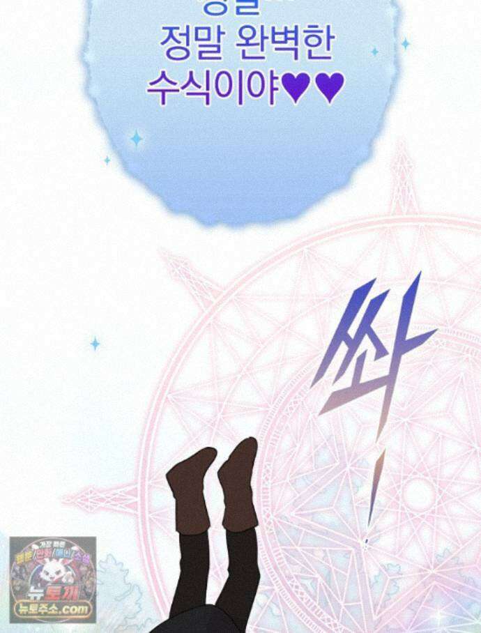 칸나는 어떠한 결심을 했다 [19세 완전판] 20_이 다음이 궁금하다면 63