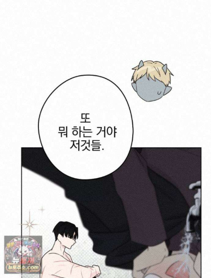 칸나는 어떠한 결심을 했다 [19세 완전판] 20_이 다음이 궁금하다면 66