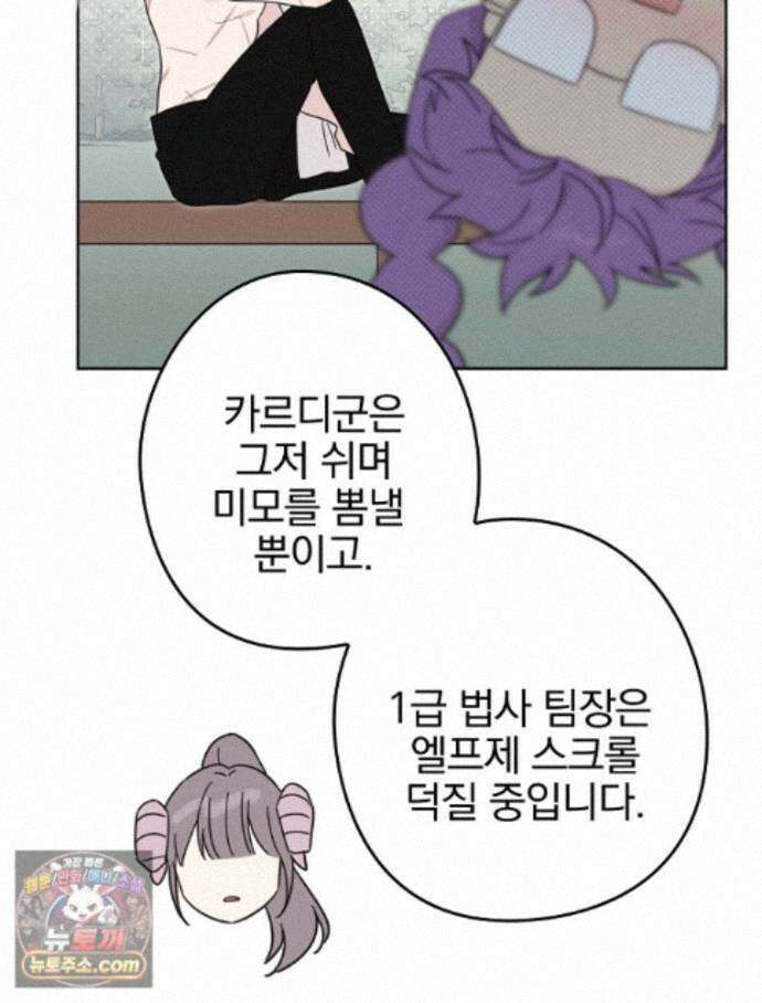 칸나는 어떠한 결심을 했다 [19세 완전판] 20_이 다음이 궁금하다면 67