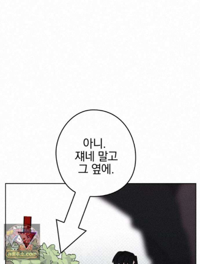 칸나는 어떠한 결심을 했다 [19세 완전판] 20_이 다음이 궁금하다면 68
