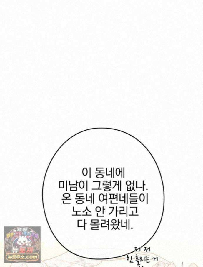 칸나는 어떠한 결심을 했다 [19세 완전판] 20_이 다음이 궁금하다면 70