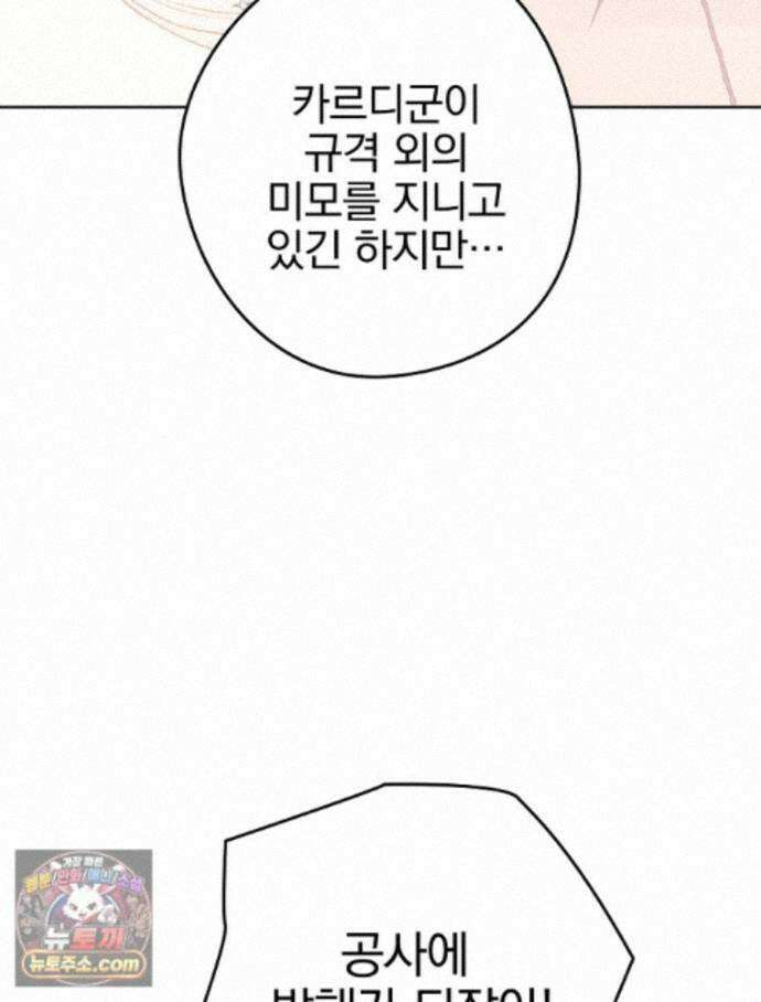 칸나는 어떠한 결심을 했다 [19세 완전판] 20_이 다음이 궁금하다면 73
