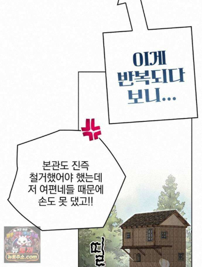 칸나는 어떠한 결심을 했다 [19세 완전판] 20_이 다음이 궁금하다면 75