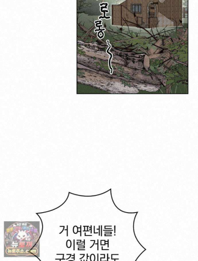칸나는 어떠한 결심을 했다 [19세 완전판] 20_이 다음이 궁금하다면 76