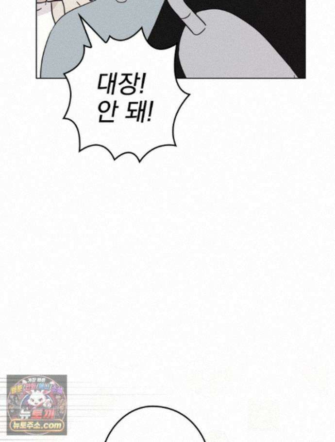 칸나는 어떠한 결심을 했다 [19세 완전판] 20_이 다음이 궁금하다면 78