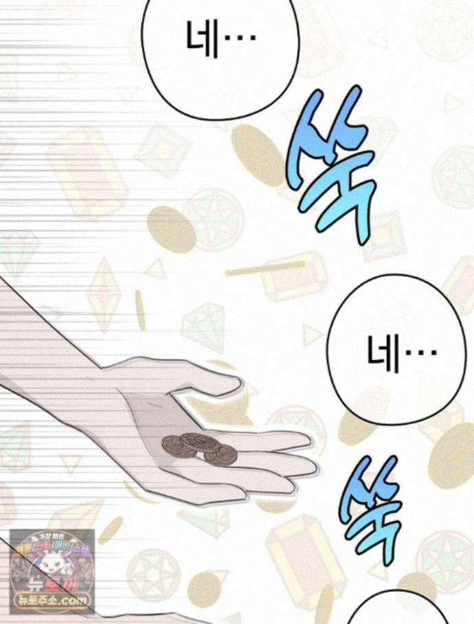 칸나는 어떠한 결심을 했다 [19세 완전판] 20_이 다음이 궁금하다면 79