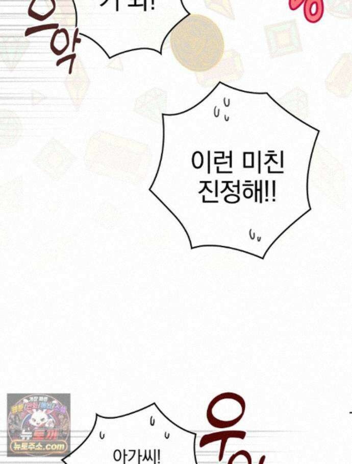 칸나는 어떠한 결심을 했다 [19세 완전판] 20_이 다음이 궁금하다면 81