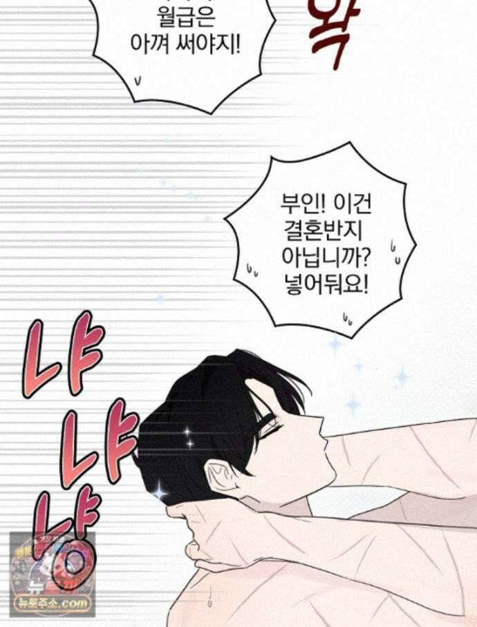 칸나는 어떠한 결심을 했다 [19세 완전판] 20_이 다음이 궁금하다면 82