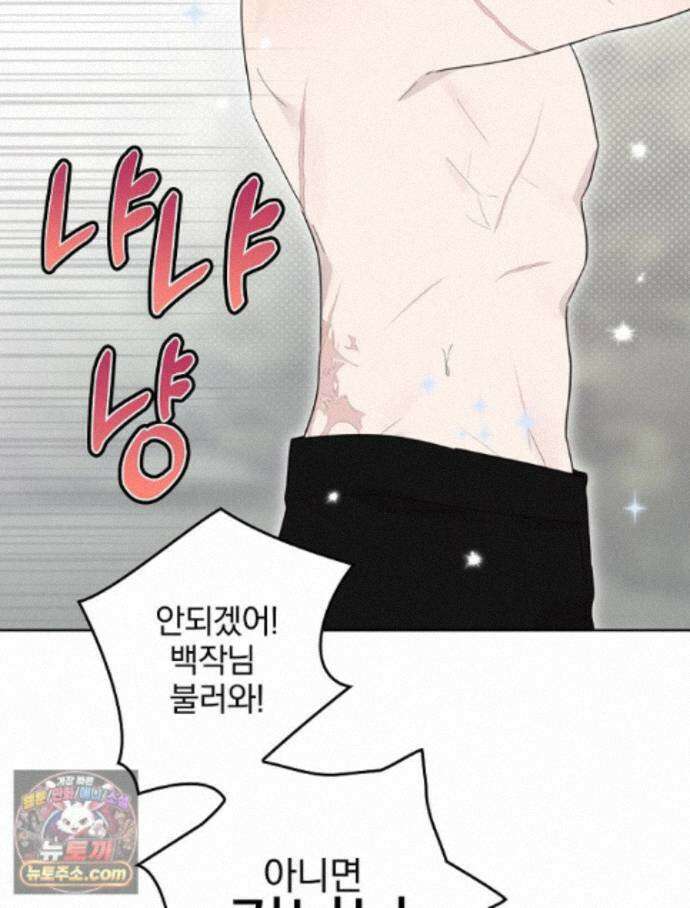 칸나는 어떠한 결심을 했다 [19세 완전판] 20_이 다음이 궁금하다면 83