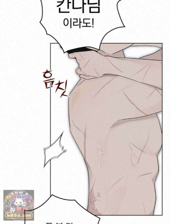 칸나는 어떠한 결심을 했다 [19세 완전판] 20_이 다음이 궁금하다면 84