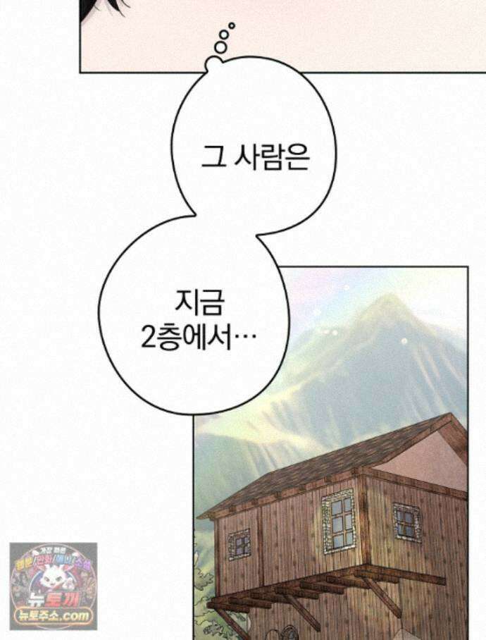 칸나는 어떠한 결심을 했다 [19세 완전판] 20_이 다음이 궁금하다면 86