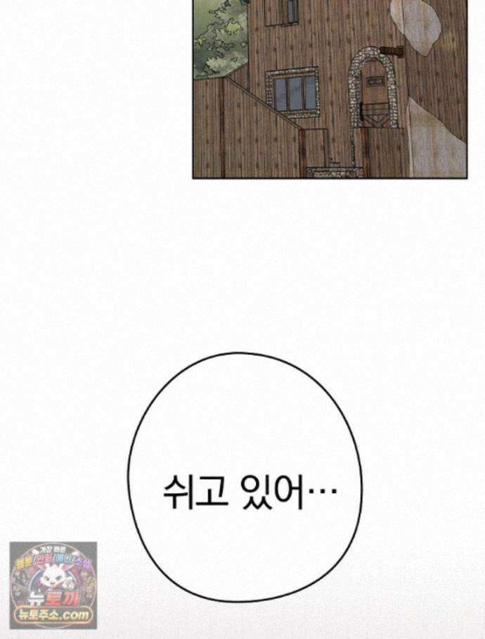 칸나는 어떠한 결심을 했다 [19세 완전판] 20_이 다음이 궁금하다면 87