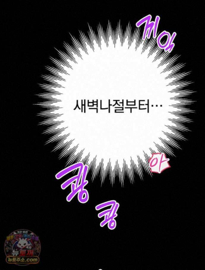 칸나는 어떠한 결심을 했다 [19세 완전판] 20_이 다음이 궁금하다면 92