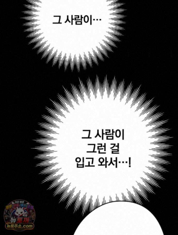 칸나는 어떠한 결심을 했다 [19세 완전판] 20_이 다음이 궁금하다면 95