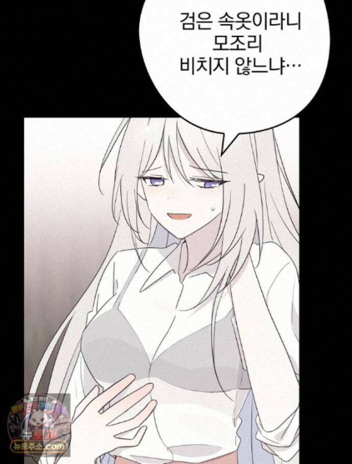 칸나는 어떠한 결심을 했다 [19세 완전판] 20_이 다음이 궁금하다면 96