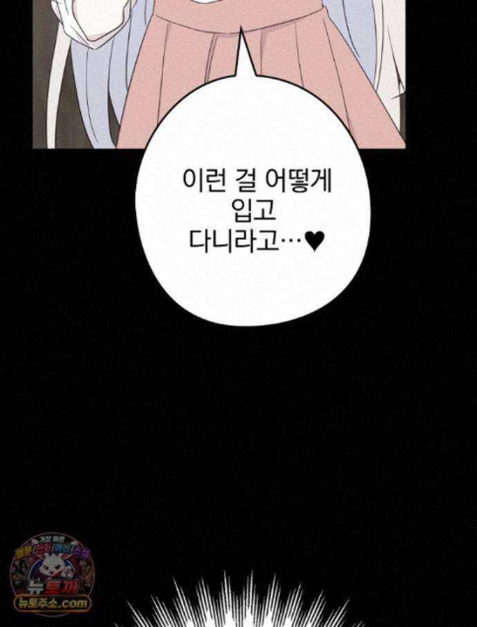 칸나는 어떠한 결심을 했다 [19세 완전판] 20_이 다음이 궁금하다면 97