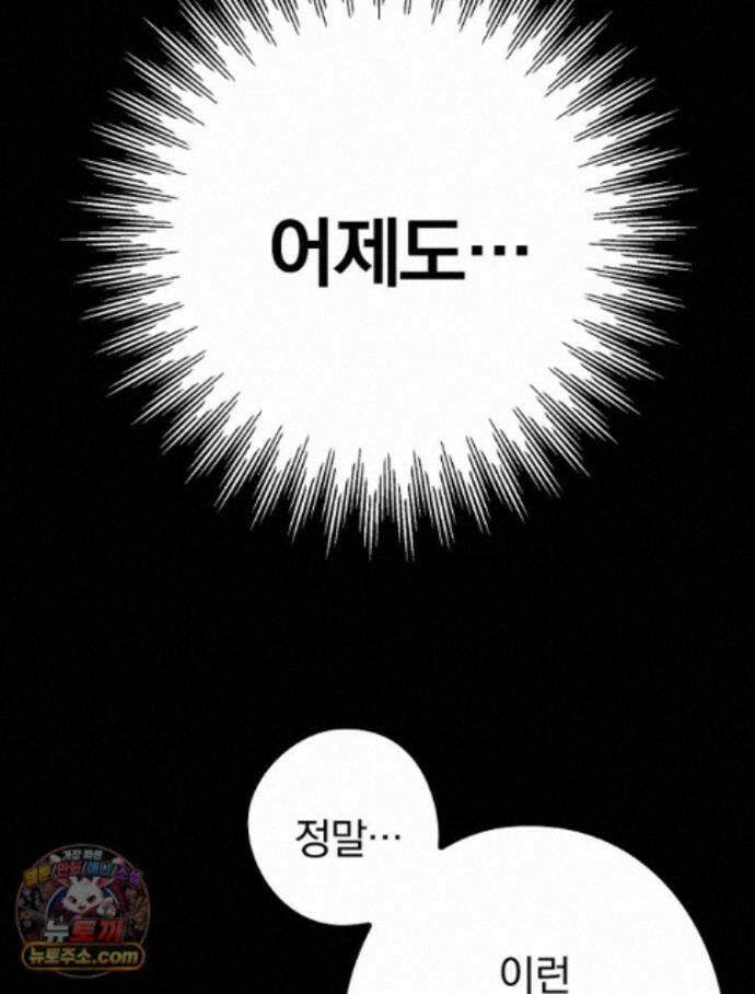 칸나는 어떠한 결심을 했다 [19세 완전판] 20_이 다음이 궁금하다면 98
