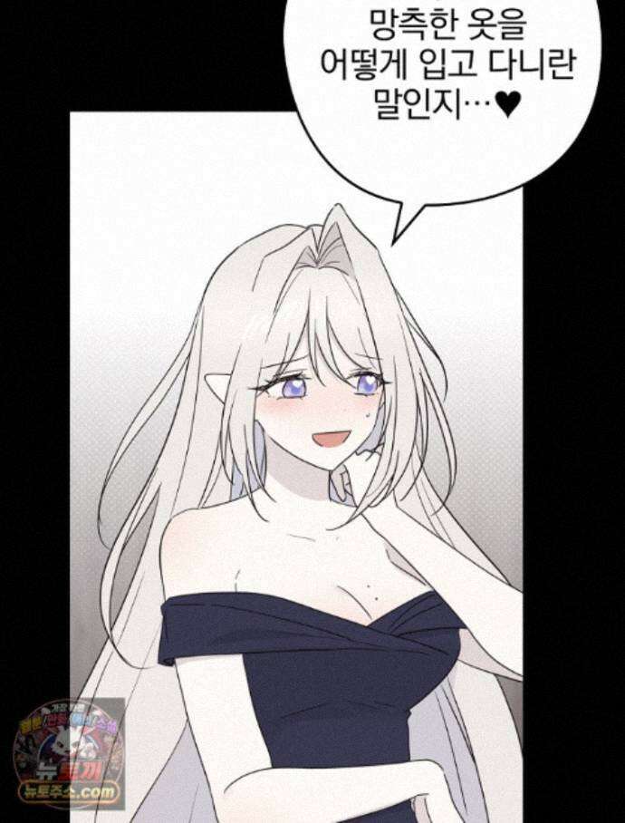 칸나는 어떠한 결심을 했다 [19세 완전판] 20_이 다음이 궁금하다면 99